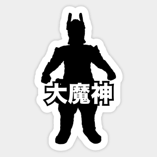 DAIMAJIN - Silo kanji kaiju name Sticker